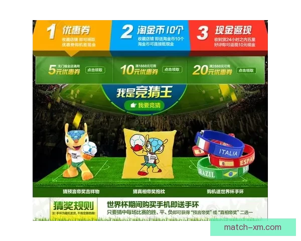 世界杯竞猜游戏玩法规则详解与参与攻略全指南 世界杯竞猜游戏玩法规则详解与参与攻略全指南