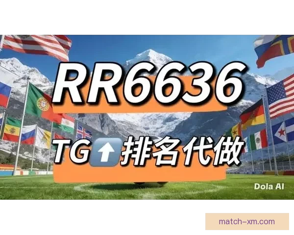 世界杯竞猜信誉平台推荐，安全可靠助你精准押注赢大奖